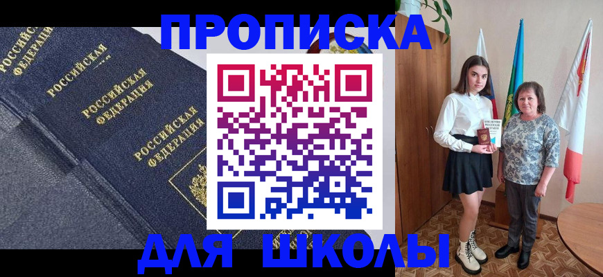 временная регистрация в квартире в Лесосибирске