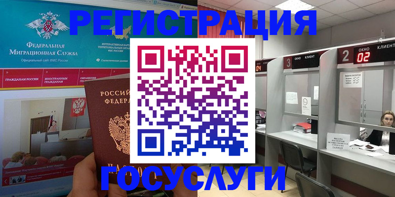 временная регистрация купить в Лесосибирске