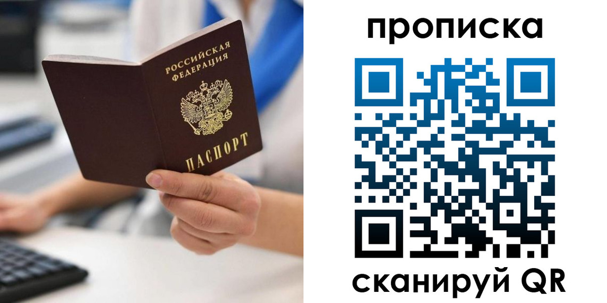 временная регистрация адрес в Лесосибирске