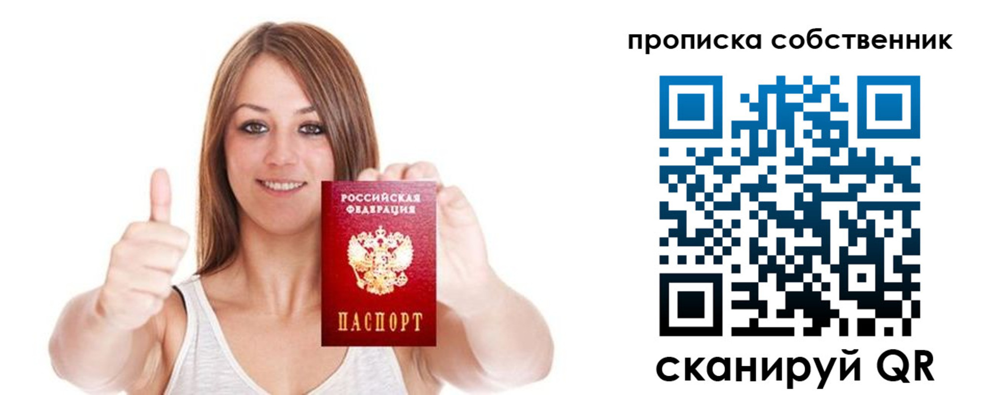 временная регистрация в Лесосибирске