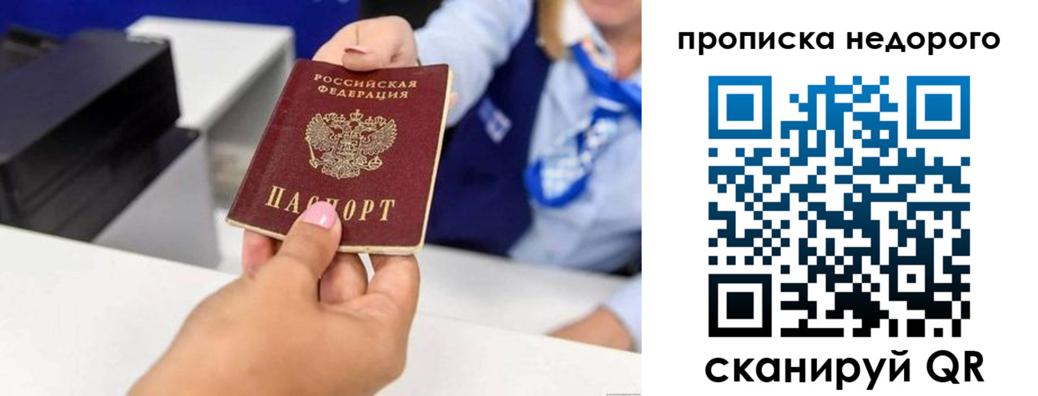 временная регистрация адрес в Лесосибирске