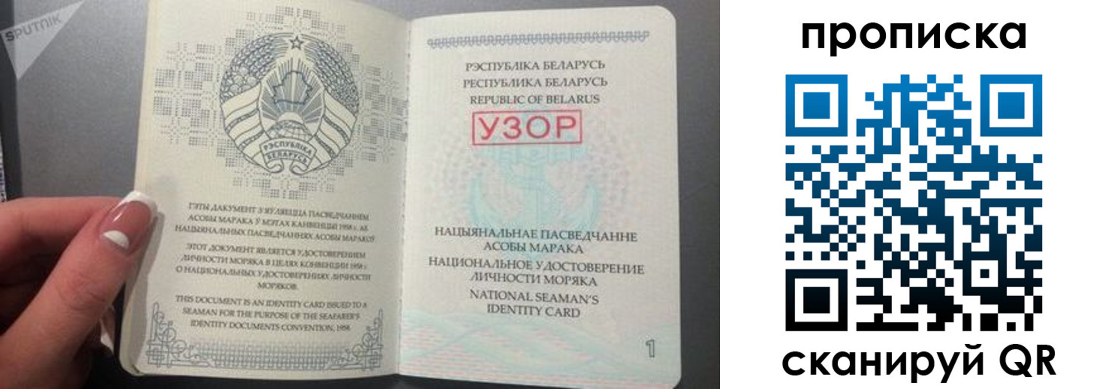 прописка в квартире в Лесосибирске