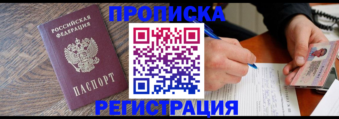 временная регистрация адрес в Лесосибирске