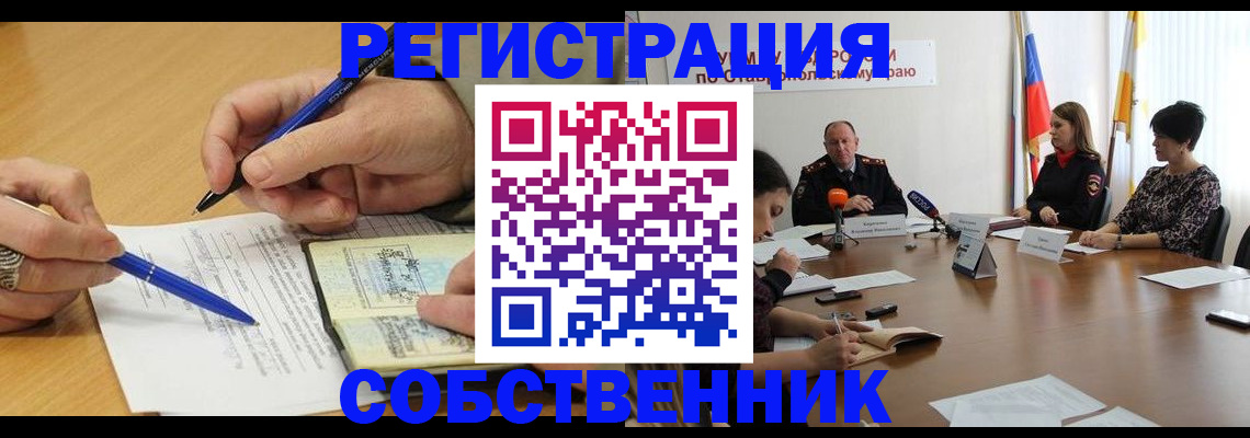прописка для работы в Лесосибирске