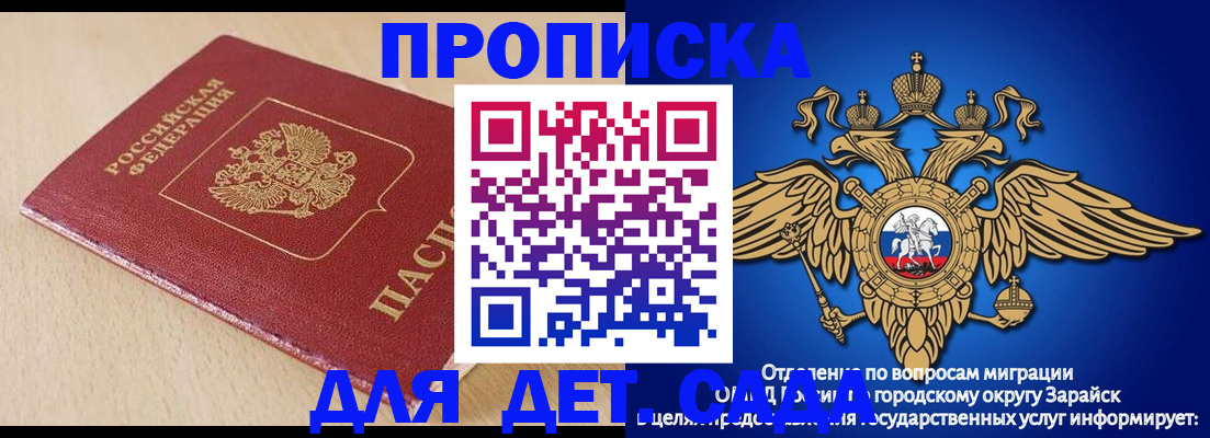 прописка гарантия в Лесосибирске