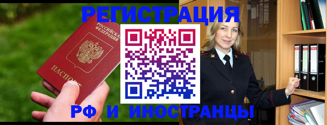 прописка ребенка в Лесосибирске