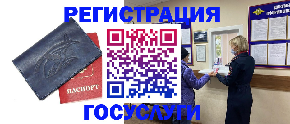 регистрация для школы в Лесосибирске