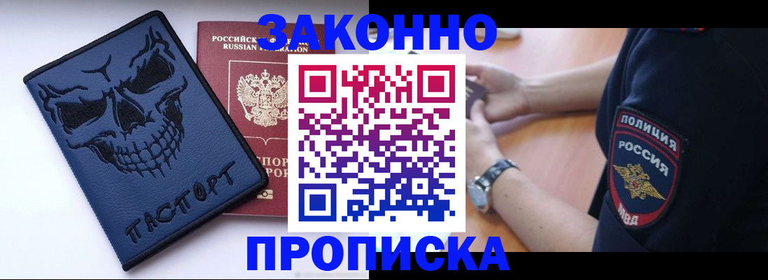 временная регистрация гарантия в Лесосибирске