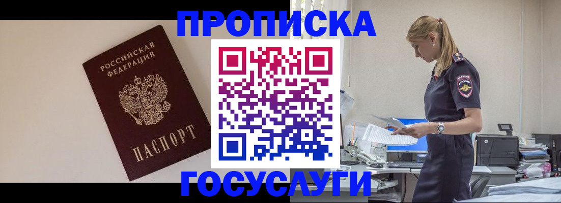 временная регистрация собственник в Лесосибирске