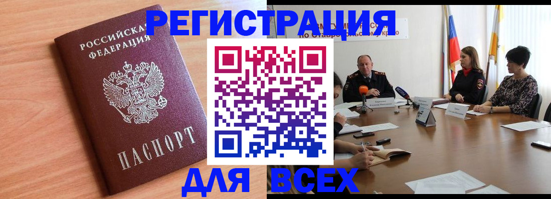 прописка в квартире в Лесосибирске