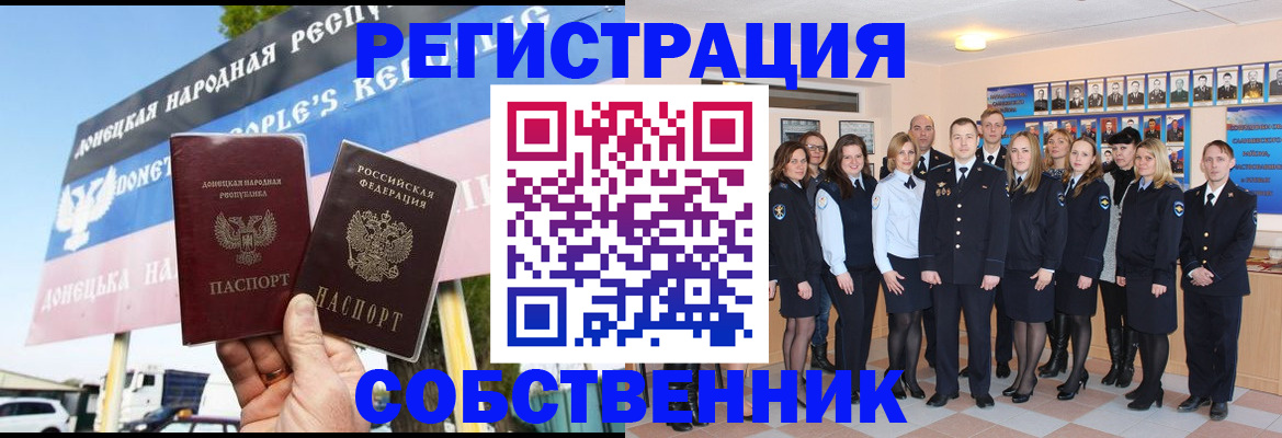 прописка в Лесосибирске