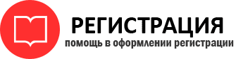 прописка в Лесосибирске img811777